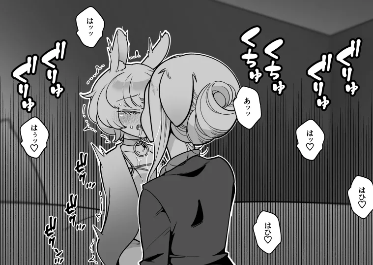 発情うさぎエステ～ドワーフホト編～ - page17