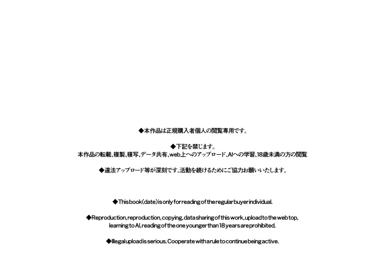発情うさぎエステ～ドワーフホト編～ - page2