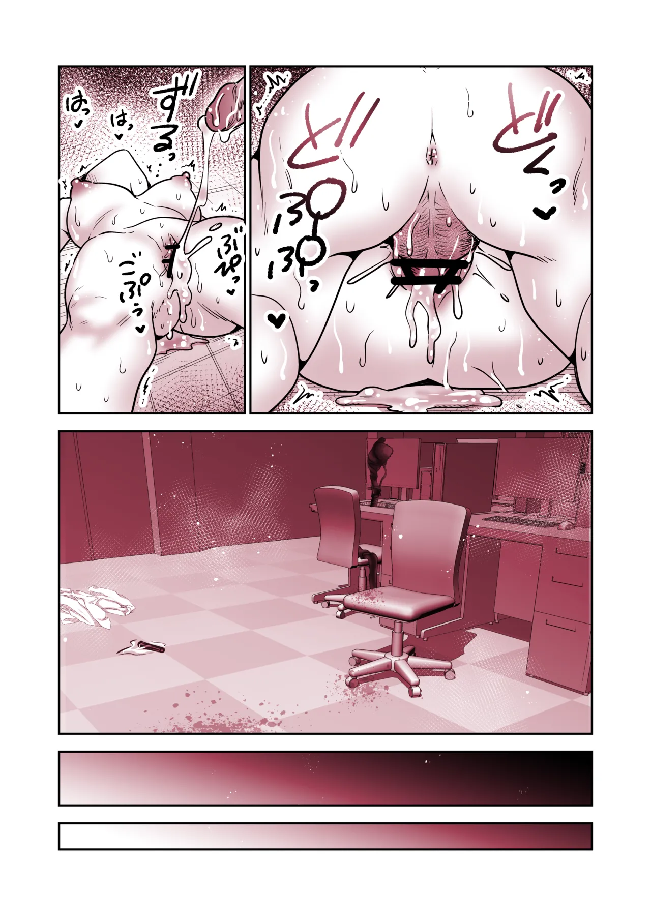 厳しい女上司を復讐残業Hで快楽堕ちさせる話 - page21