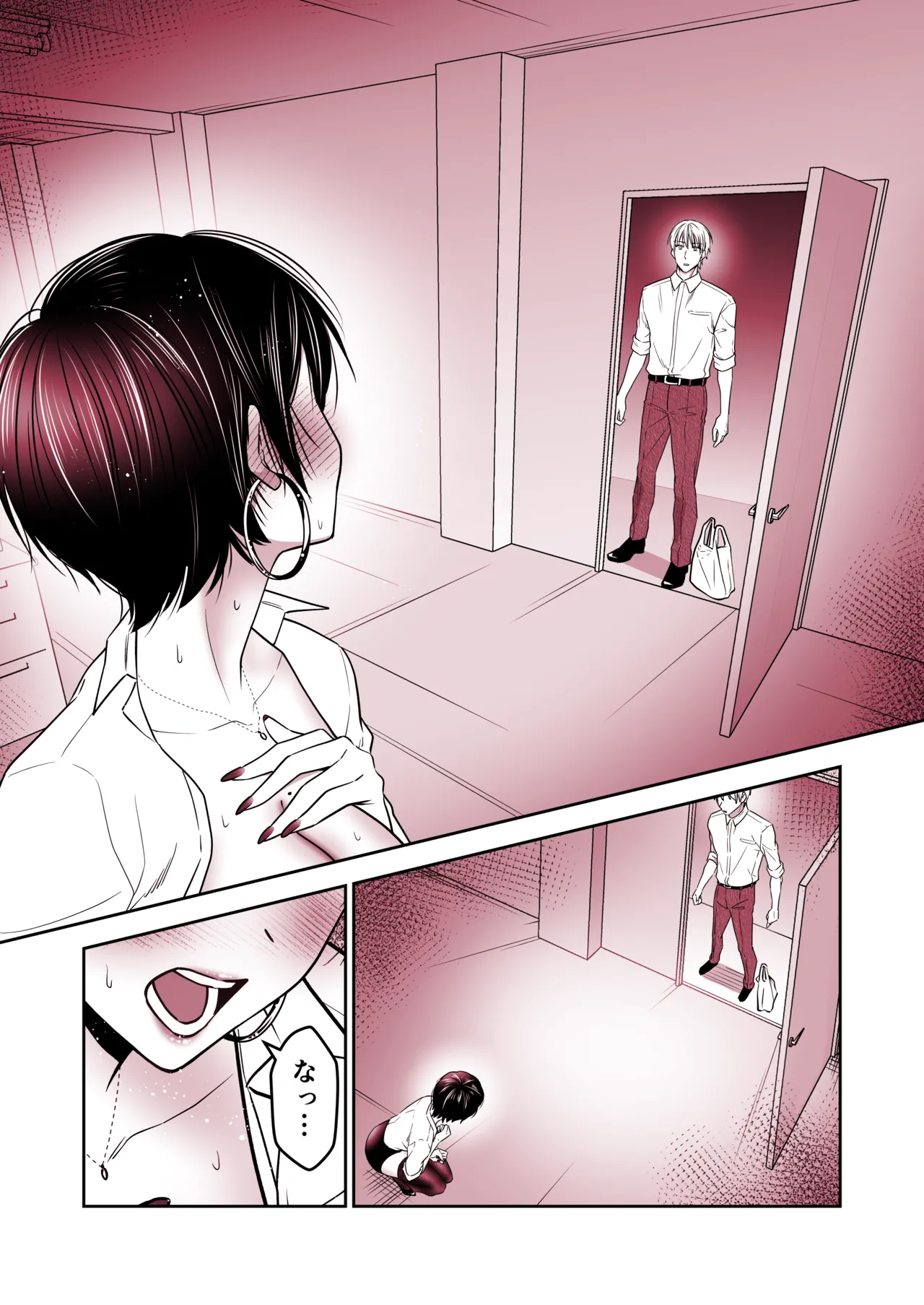 厳しい女上司を復讐残業Hで快楽堕ちさせる話 - page7