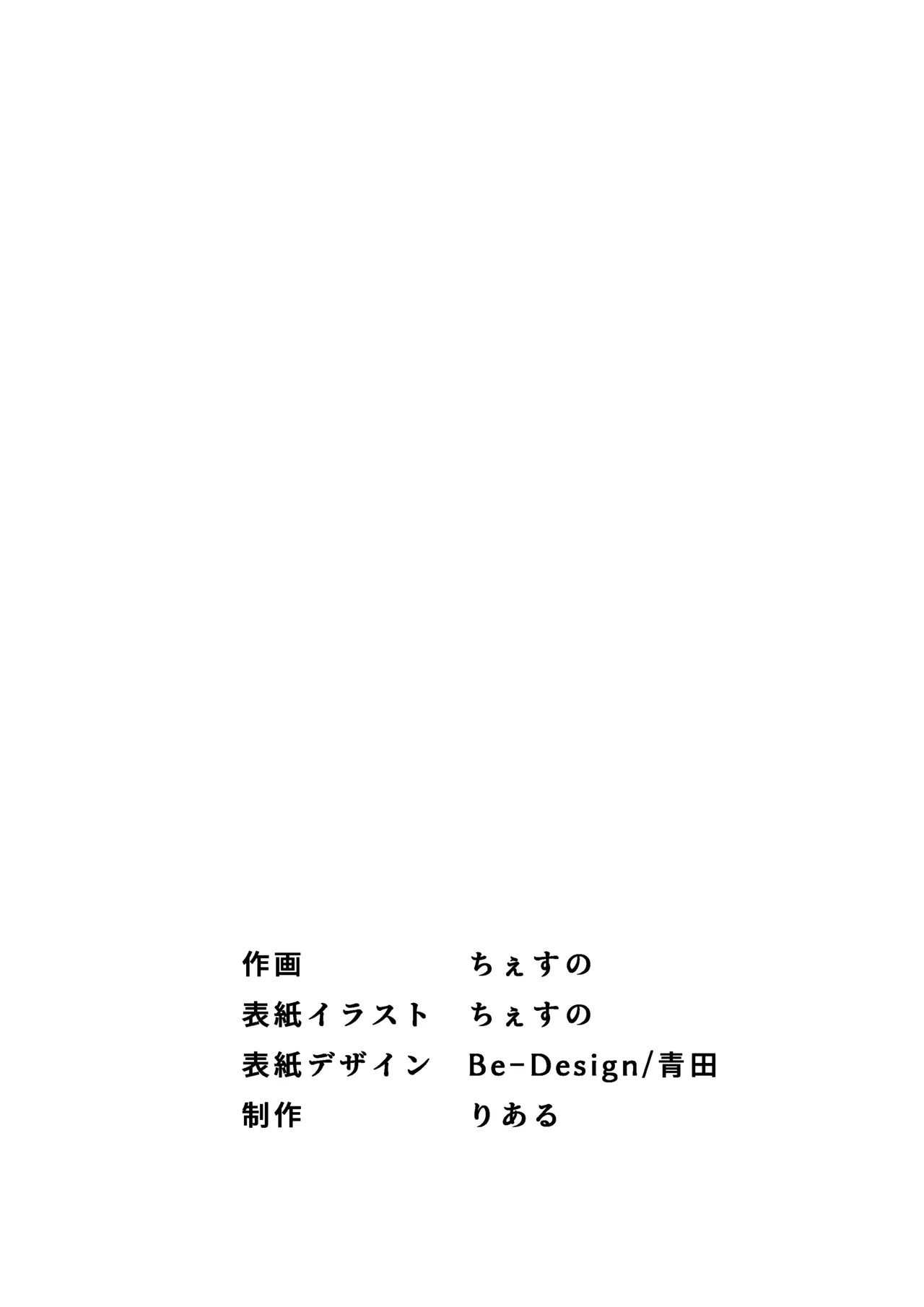 幼馴染みが目の前で…2 - page46