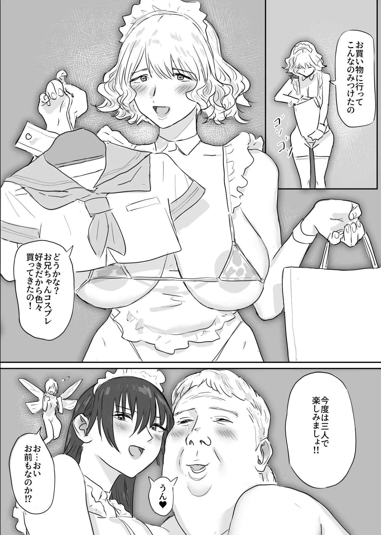デビルハンター狩魔サツキ催〇で搾精係になる - page33