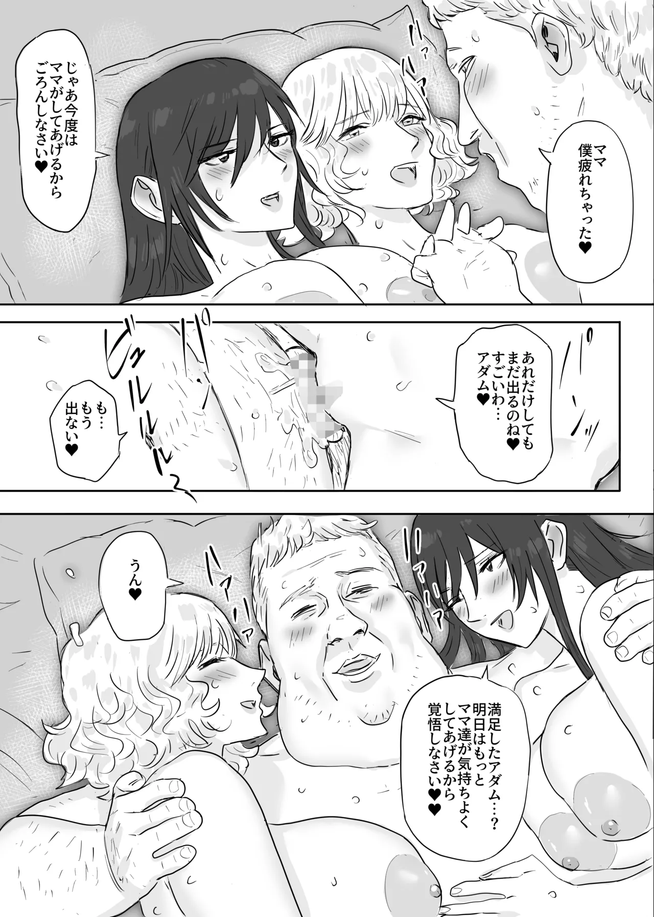 デビルハンター狩魔サツキ催〇で搾精係になる - page40