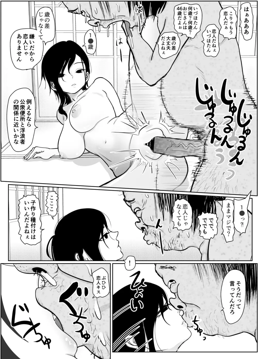 投げやりご奉仕交尾 女殺し屋 - page43