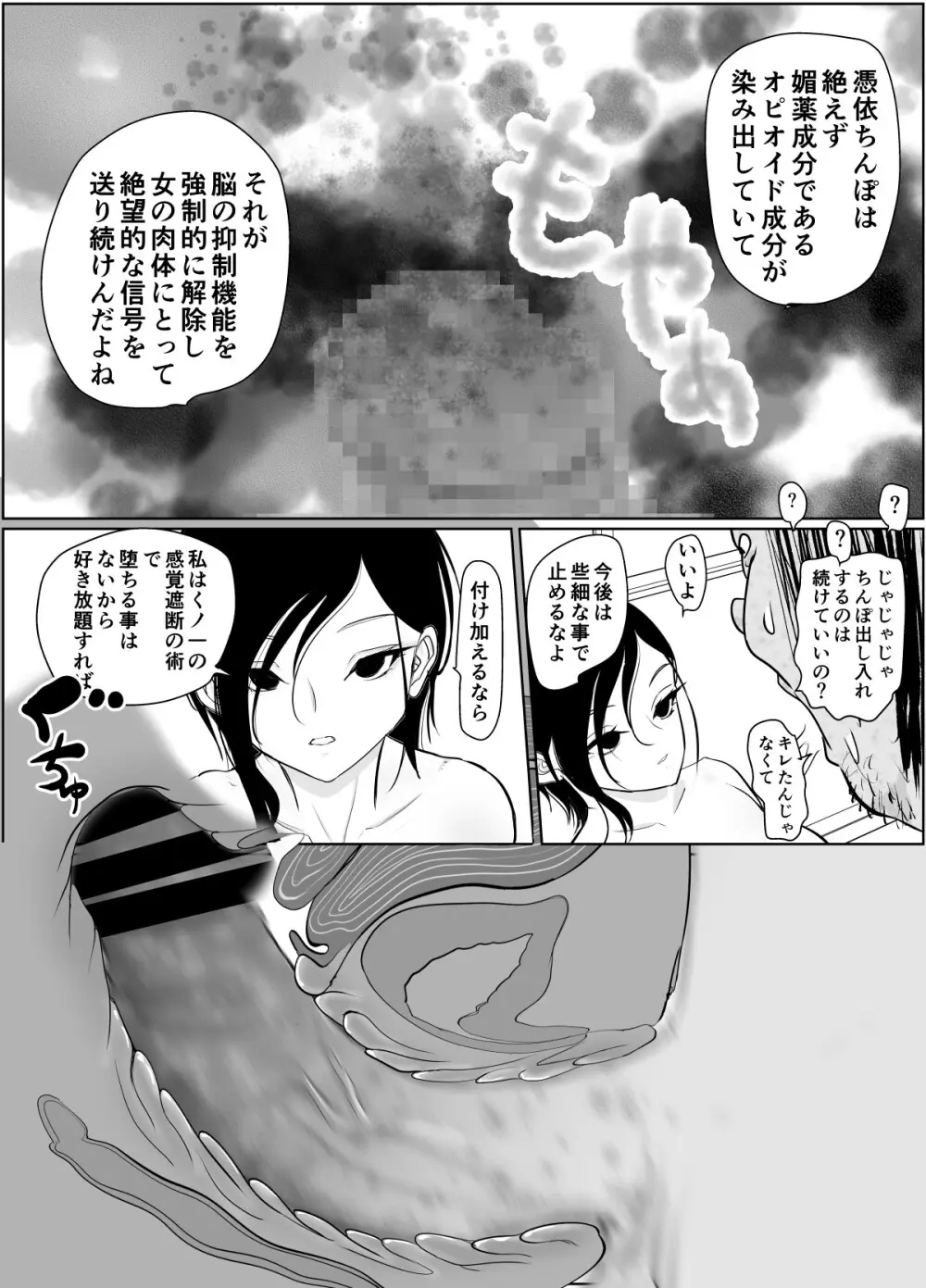 投げやりご奉仕交尾 女殺し屋 - page46