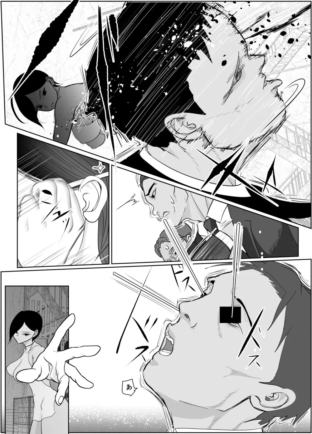 投げやりご奉仕交尾 女殺し屋 - page5