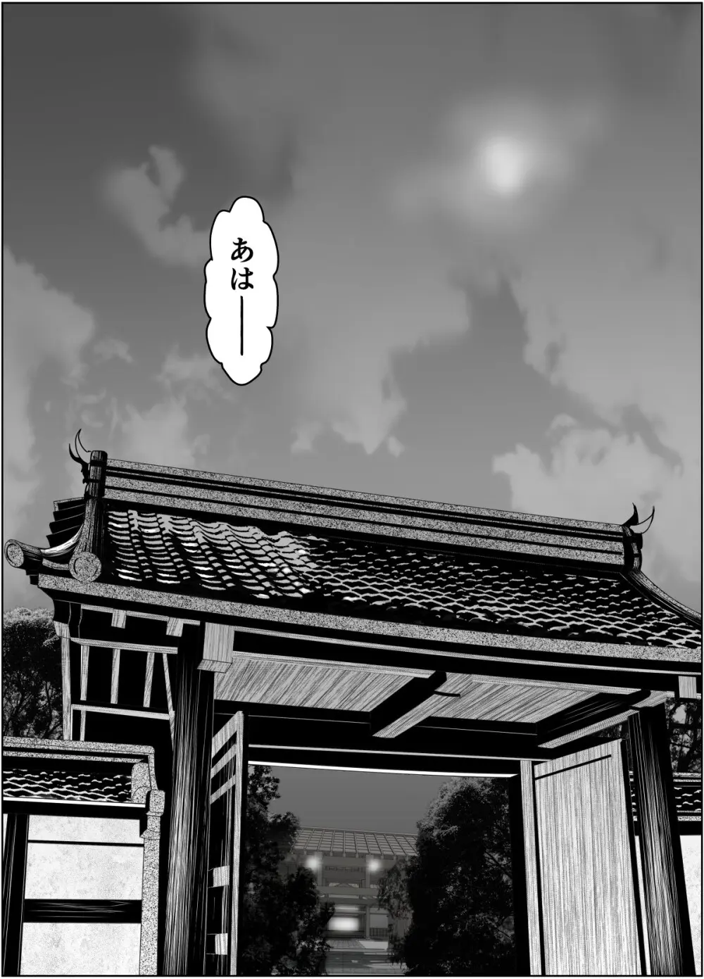 投げやりご奉仕交尾 女殺し屋 - page61
