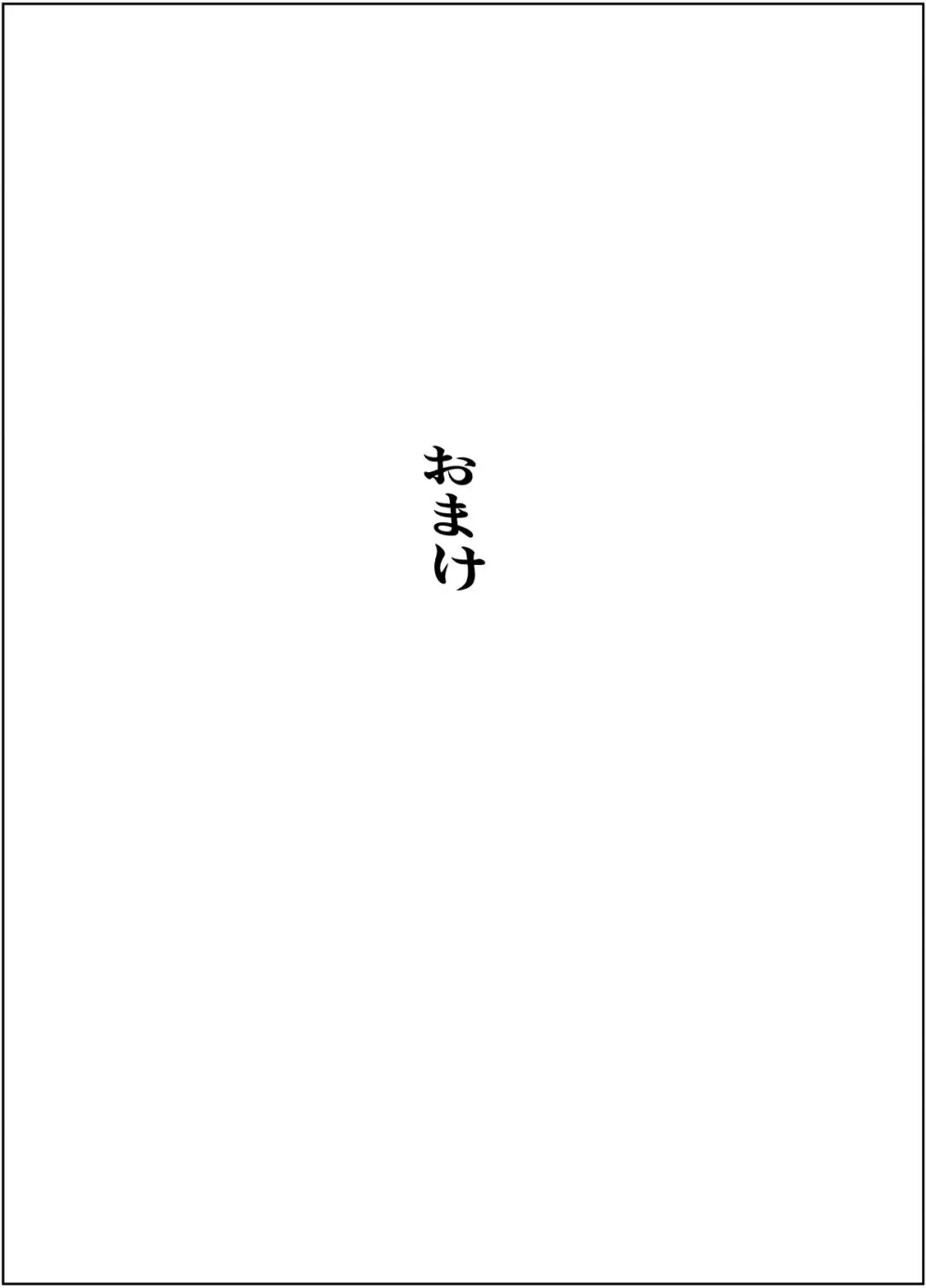 投げやりご奉仕交尾 女殺し屋 - page63