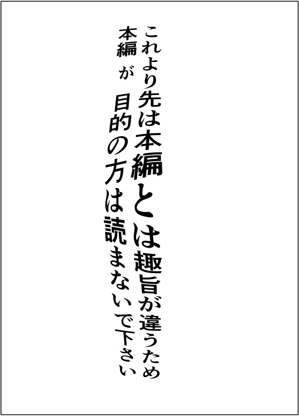 投げやりご奉仕交尾 女殺し屋 - page65