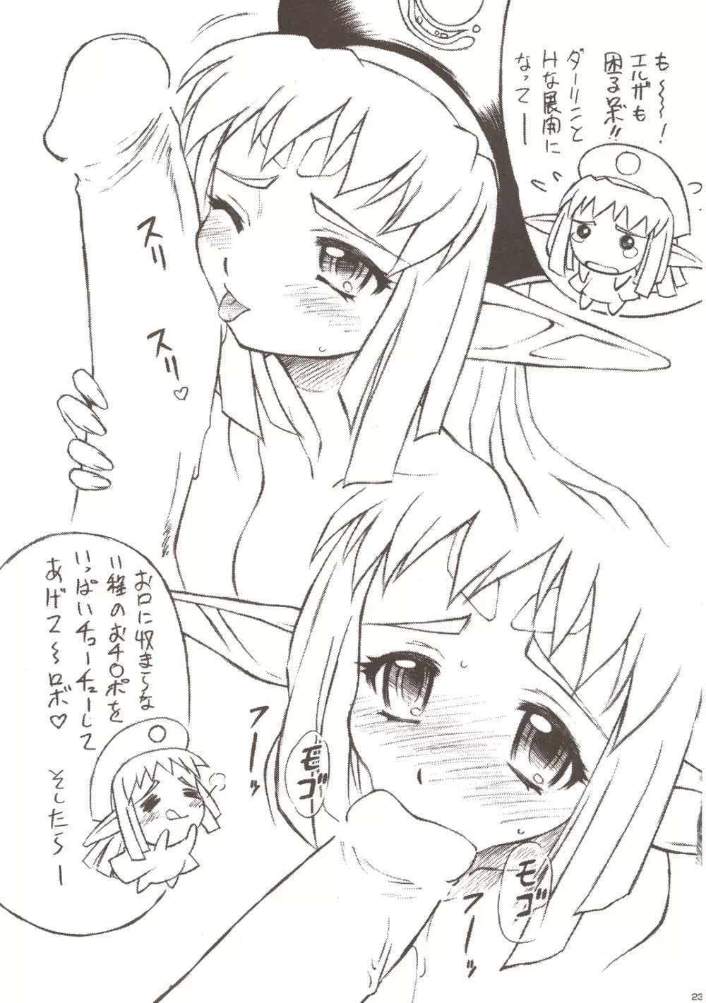 TIMTIMマシン AXEL01 - page22