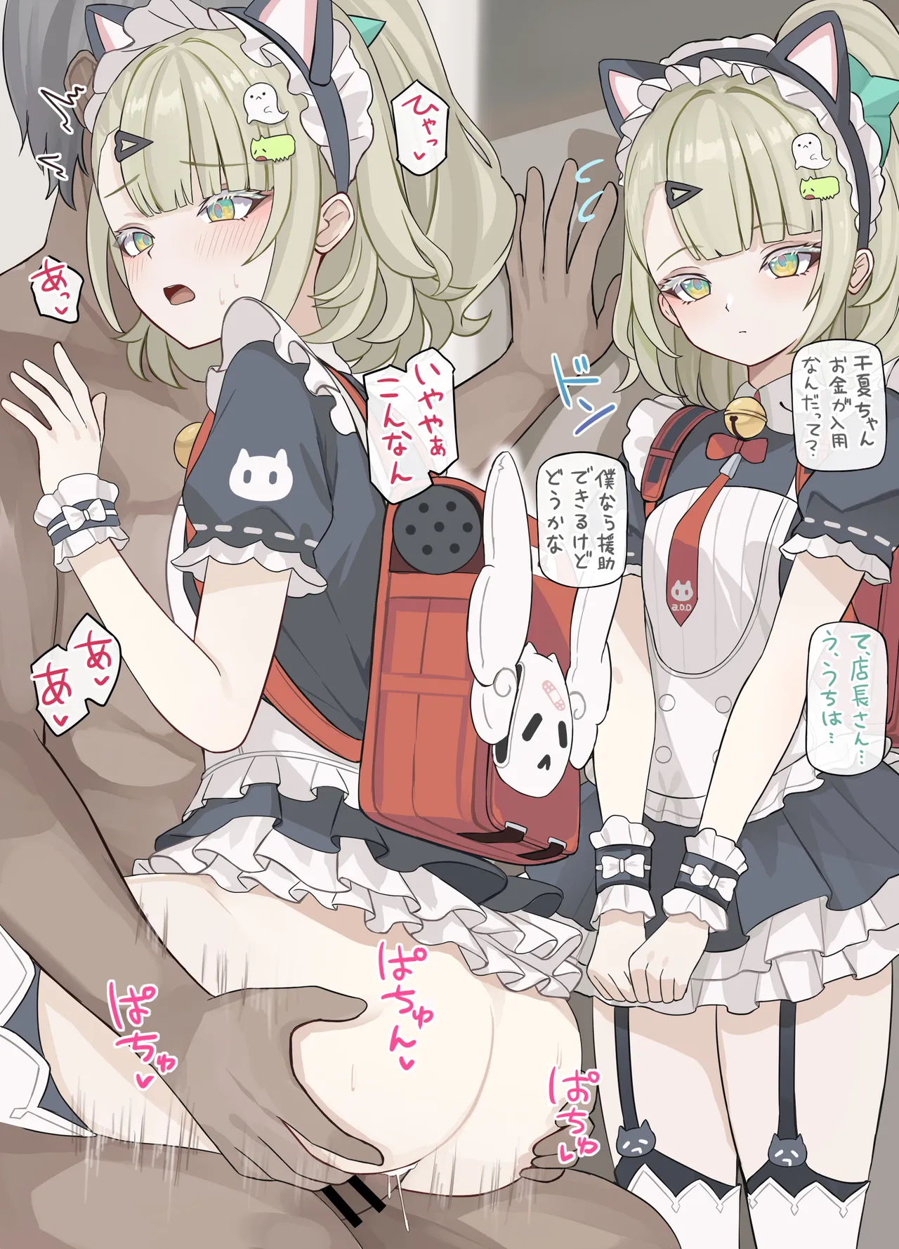 断れなくて流されちゃう♥ - page2