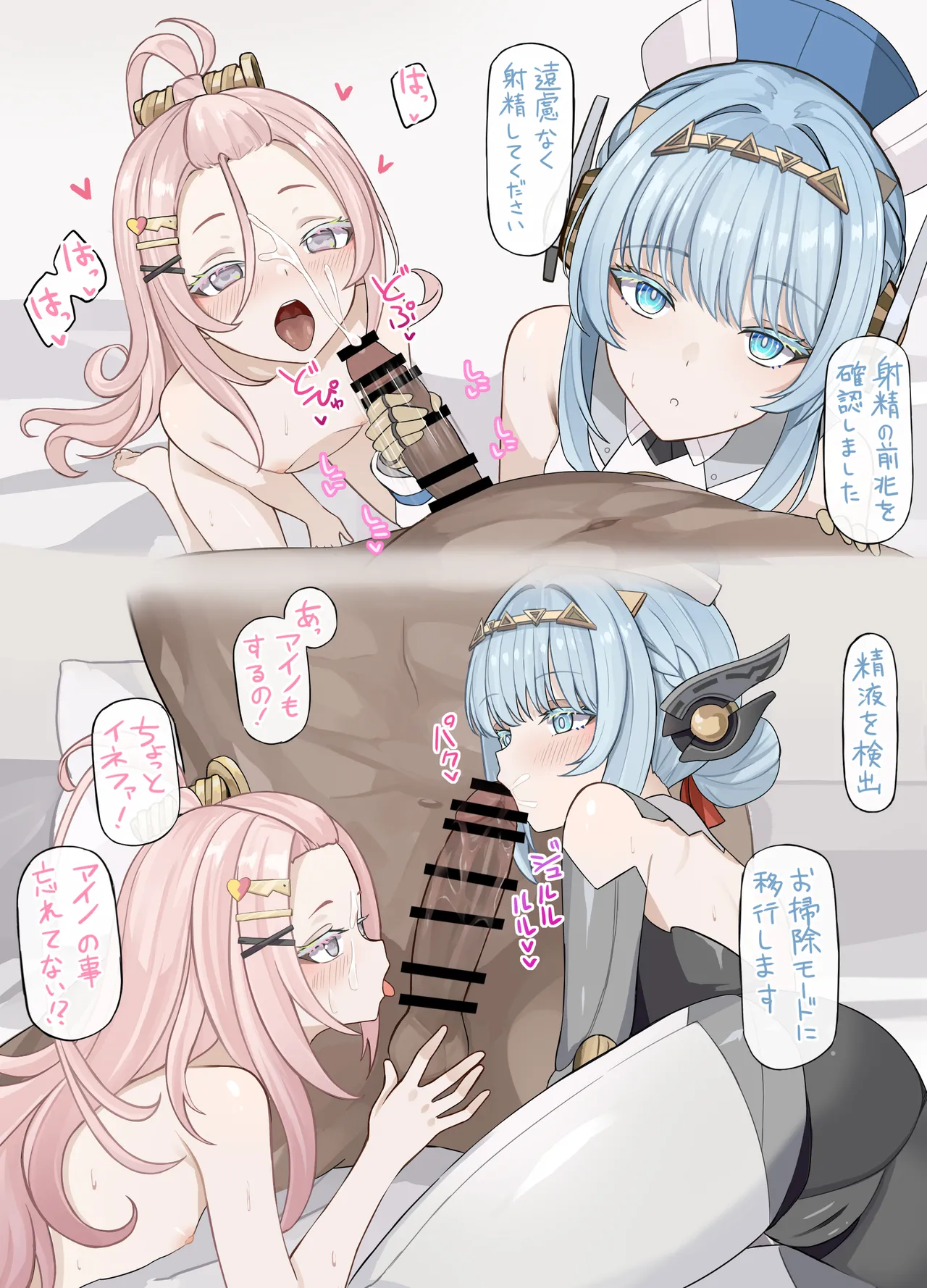おやつの後はえっちなエクササイズ♡ - page6
