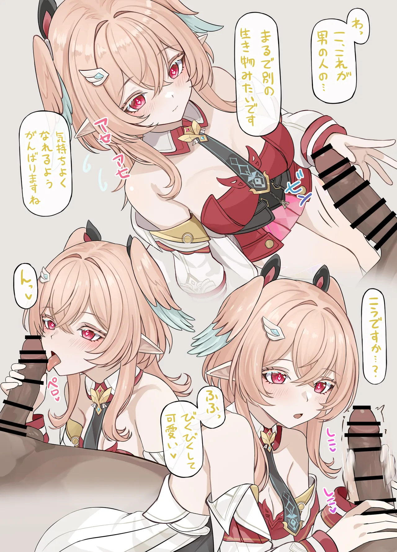 予見の力で見た未来♡ - page3