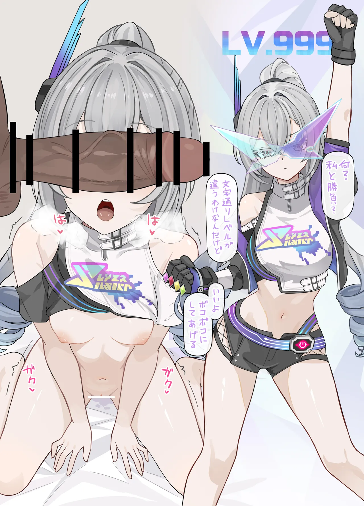 レベル999でもわからせられる - page2