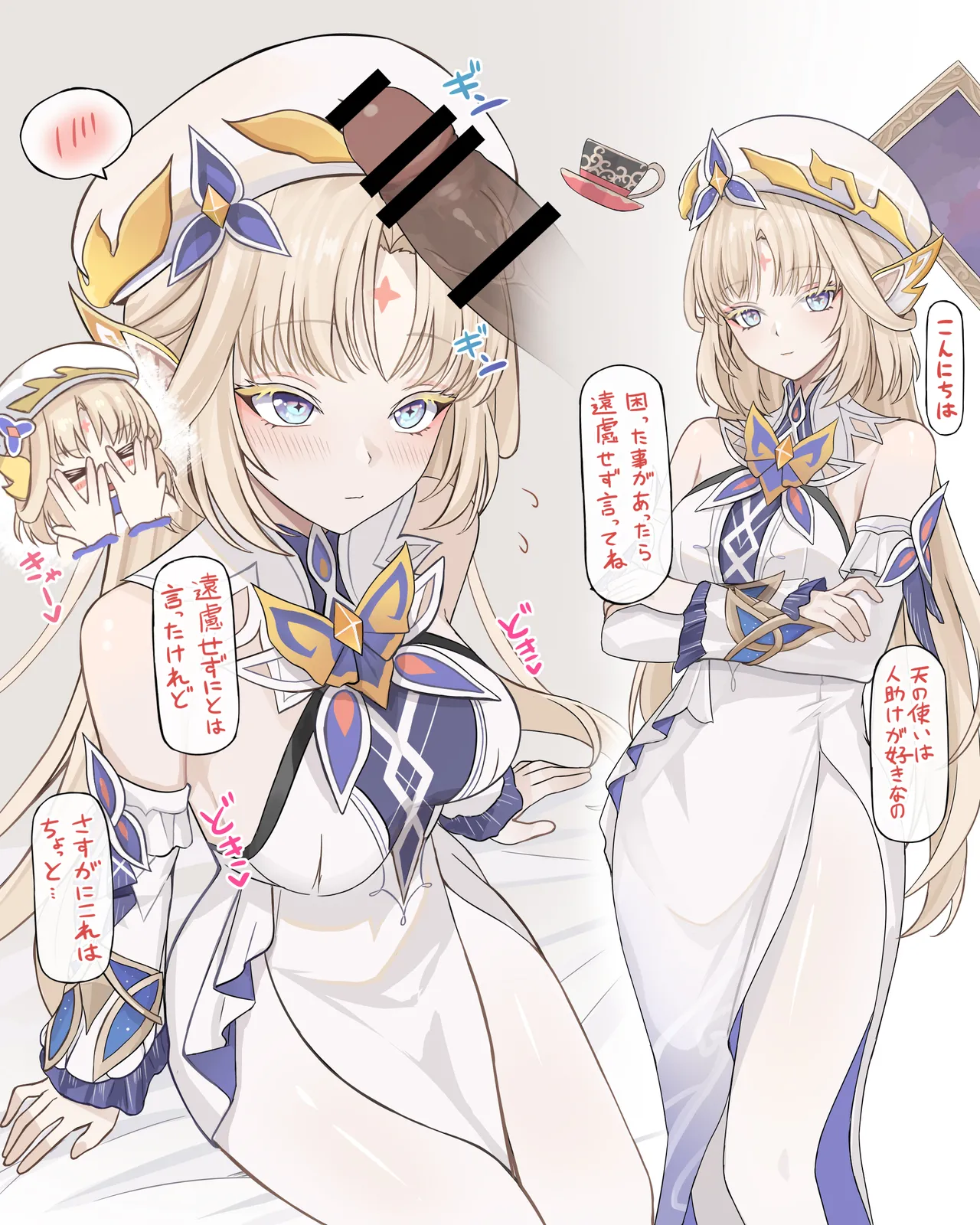 天の使いに導いてもらう♡ - page2