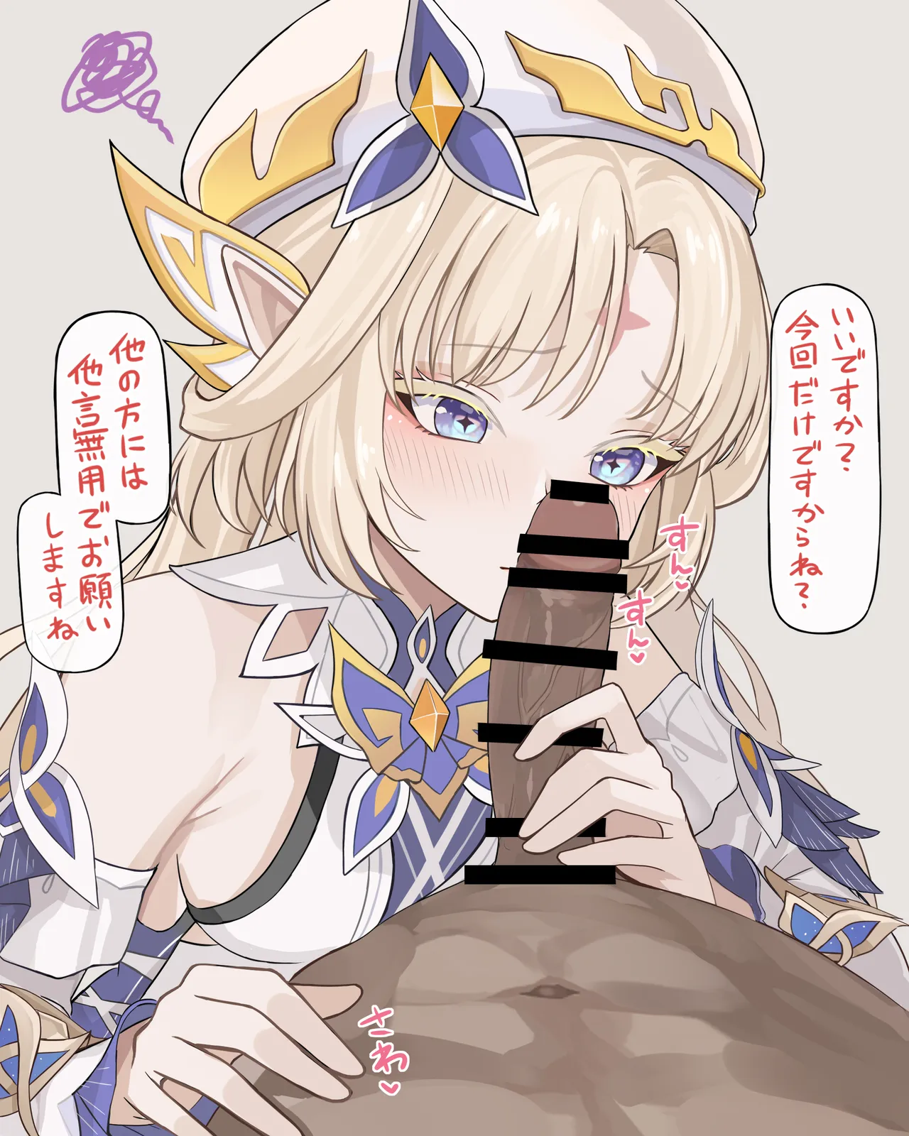 天の使いに導いてもらう♡ - page3