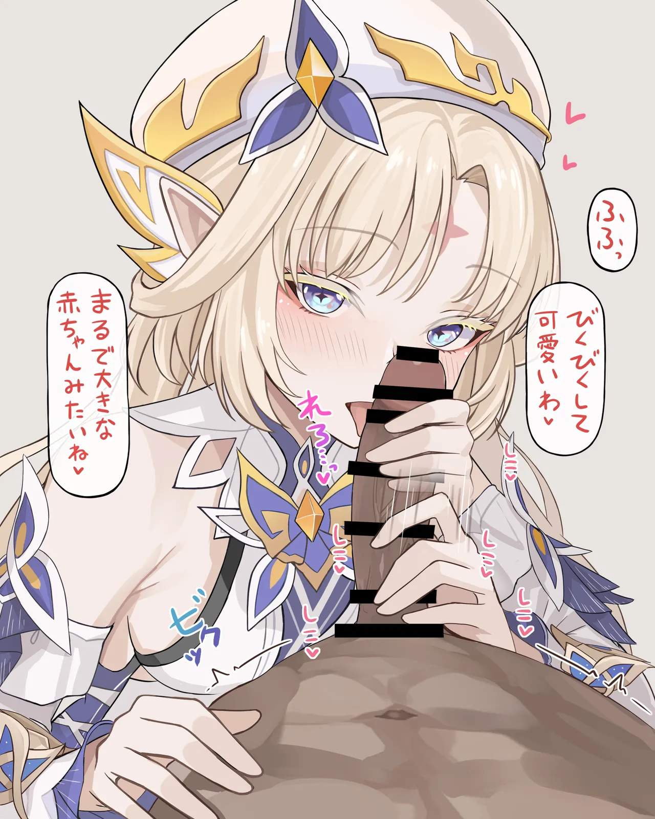天の使いに導いてもらう♡ - page4