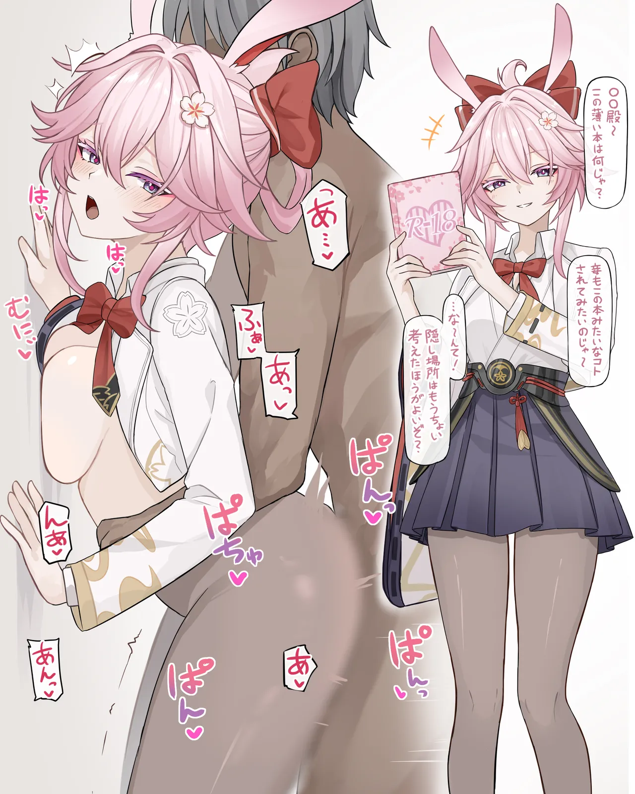イタズラのおしおき♡ - page2