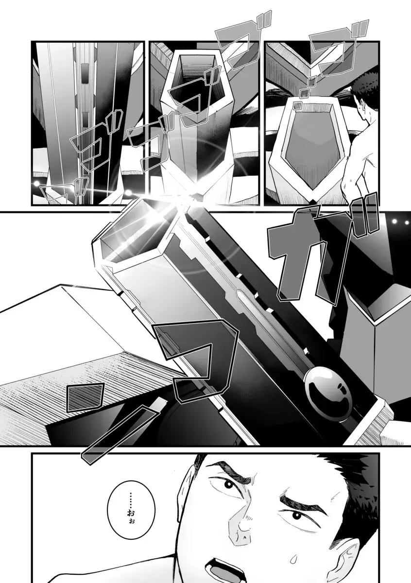 それはきっとブレイサにしか出来ないことだろう - page16