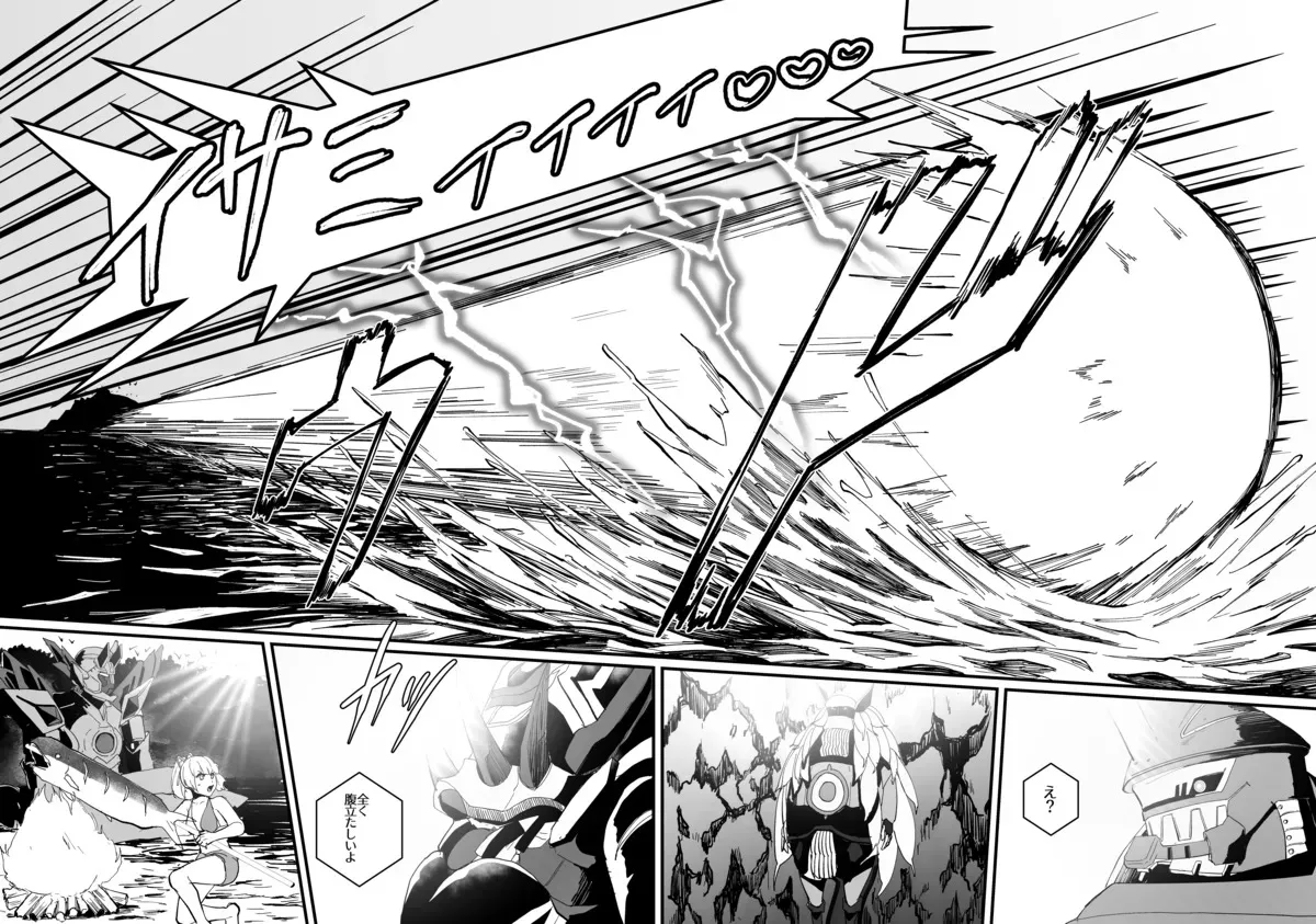 それはきっとブレイサにしか出来ないことだろう - page19
