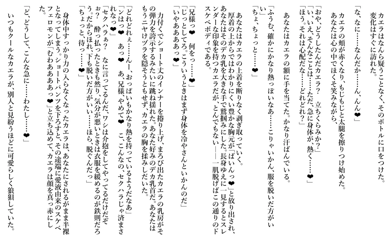逆恨みでハメられて、師匠から受け継いだ鍛冶場も子宮もすべてを差し出してしまう - page3
