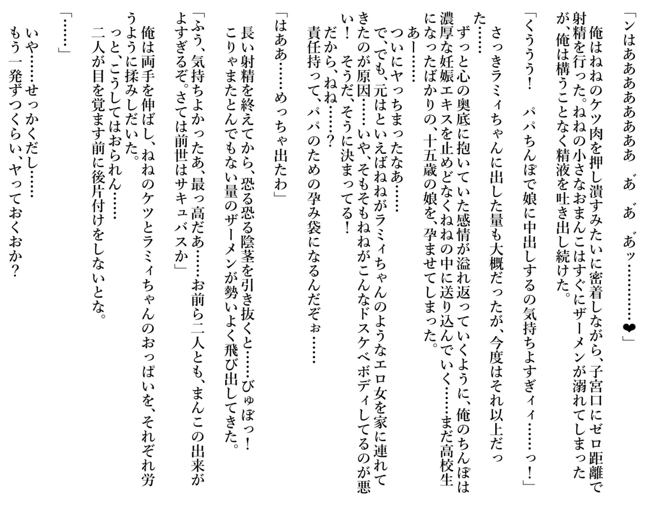 自分の◯とその友達に一服盛って昏睡レ◯プするお話 - page11