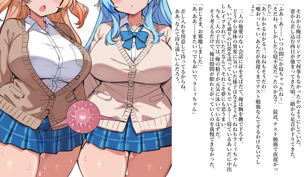 自分の◯とその友達に一服盛って昏睡レ◯プするお話 - page12