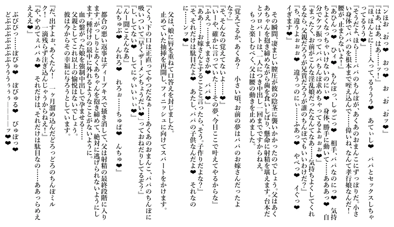 えろホロ・ヒュプノスファック ～近◯相◯編～ - page11