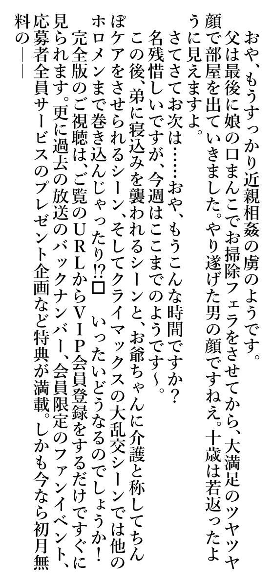 えろホロ・ヒュプノスファック ～近◯相◯編～ - page13