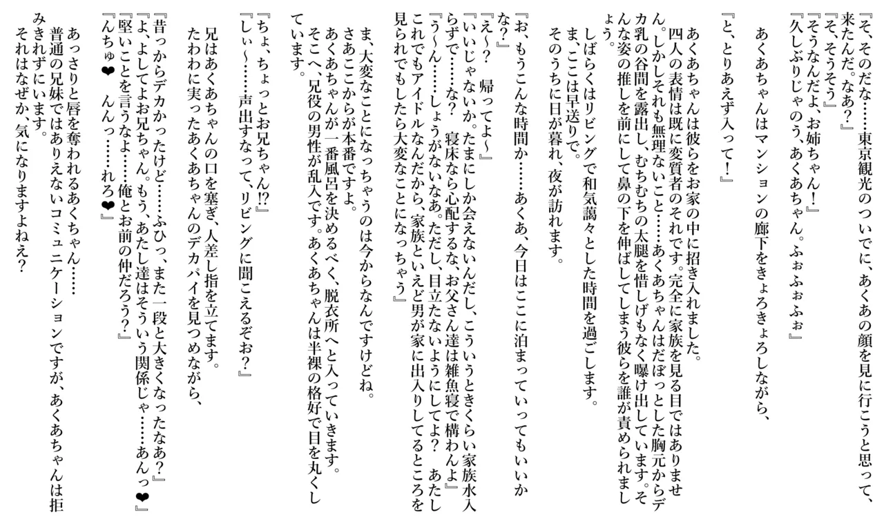 えろホロ・ヒュプノスファック ～近◯相◯編～ - page4