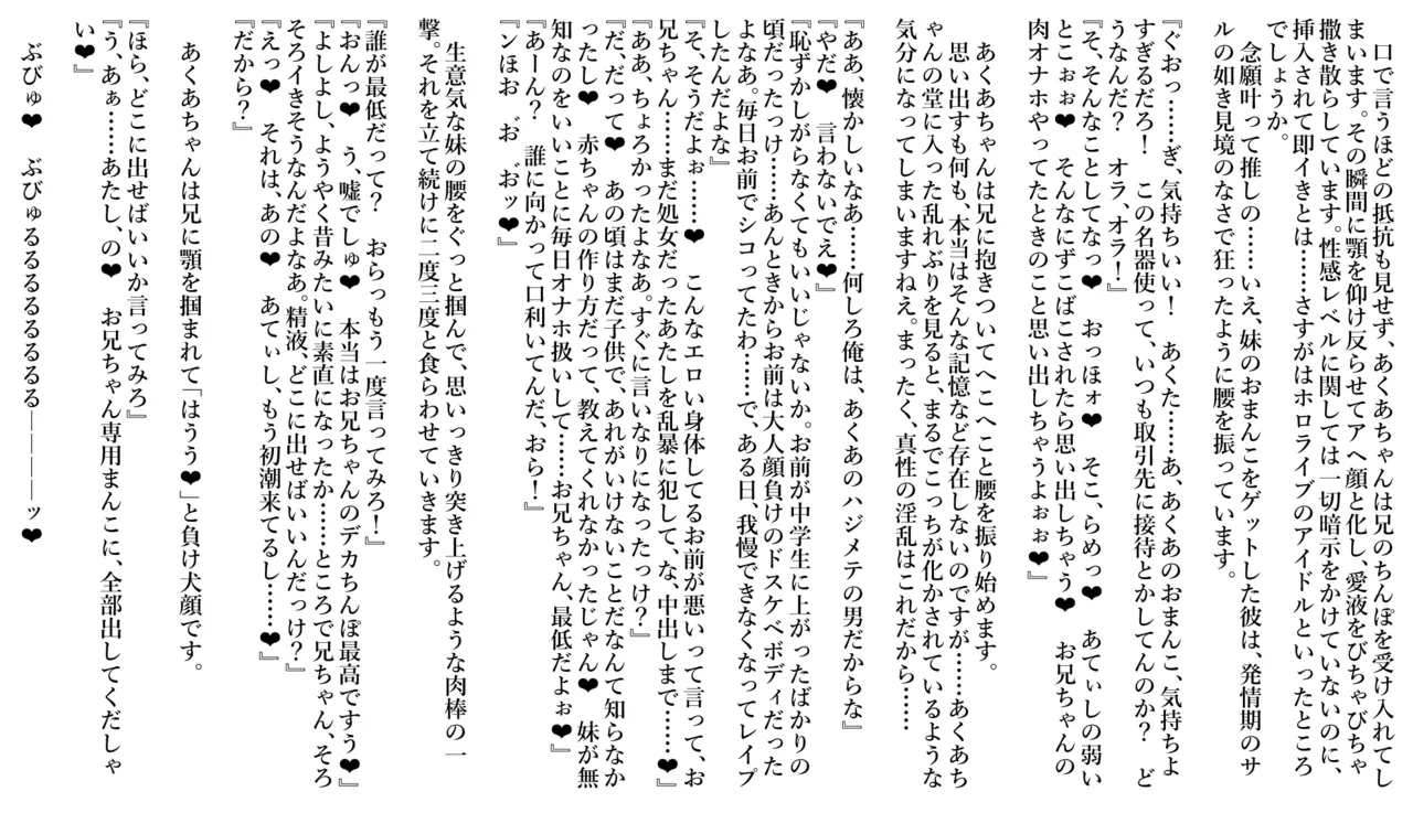 えろホロ・ヒュプノスファック ～近◯相◯編～ - page6