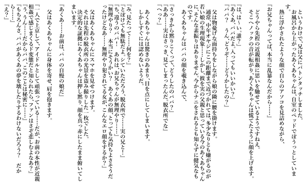えろホロ・ヒュプノスファック ～近◯相◯編～ - page8
