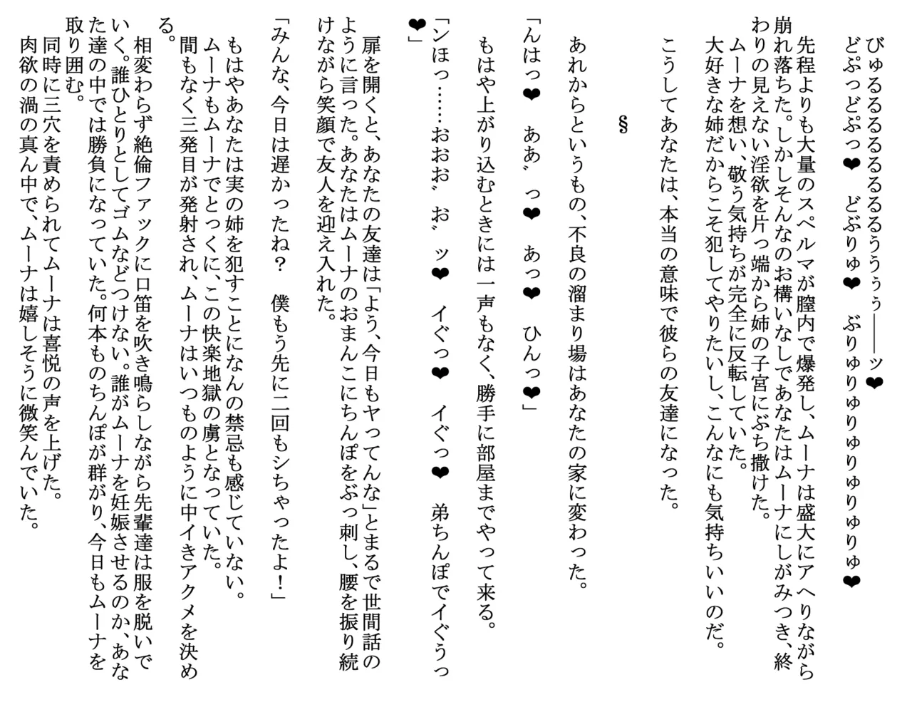 不良達に言われるがままお◯ちゃんの輪◯レ◯プに参加してしまう - page12
