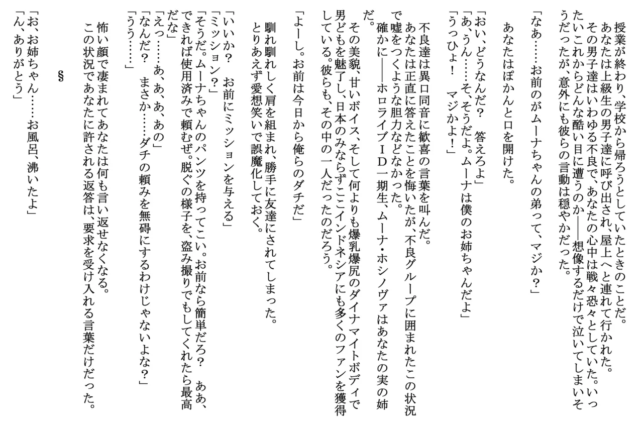 不良達に言われるがままお◯ちゃんの輪◯レ◯プに参加してしまう - page2