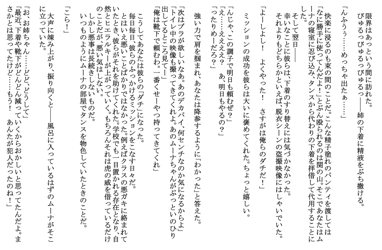 不良達に言われるがままお◯ちゃんの輪◯レ◯プに参加してしまう - page4