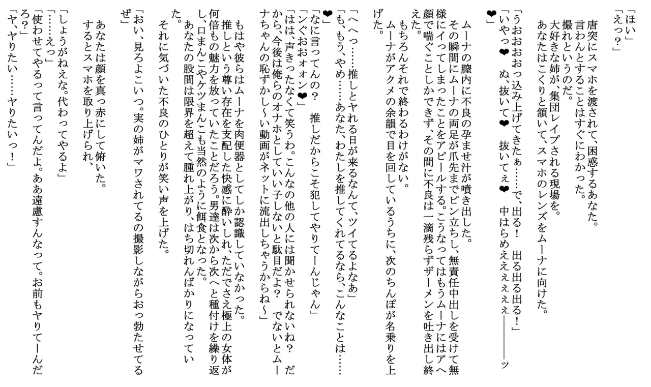 不良達に言われるがままお◯ちゃんの輪◯レ◯プに参加してしまう - page7