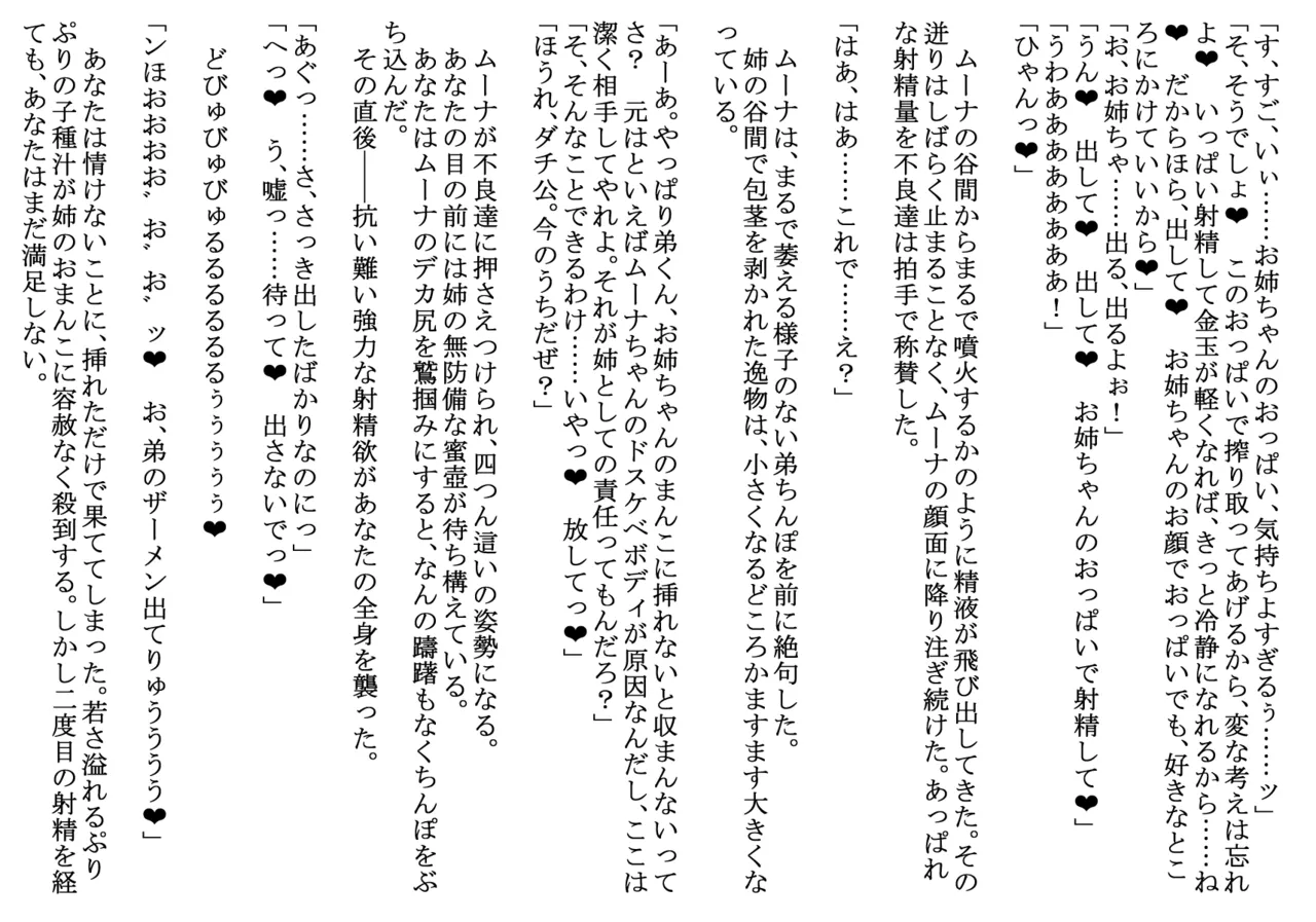不良達に言われるがままお◯ちゃんの輪◯レ◯プに参加してしまう - page9