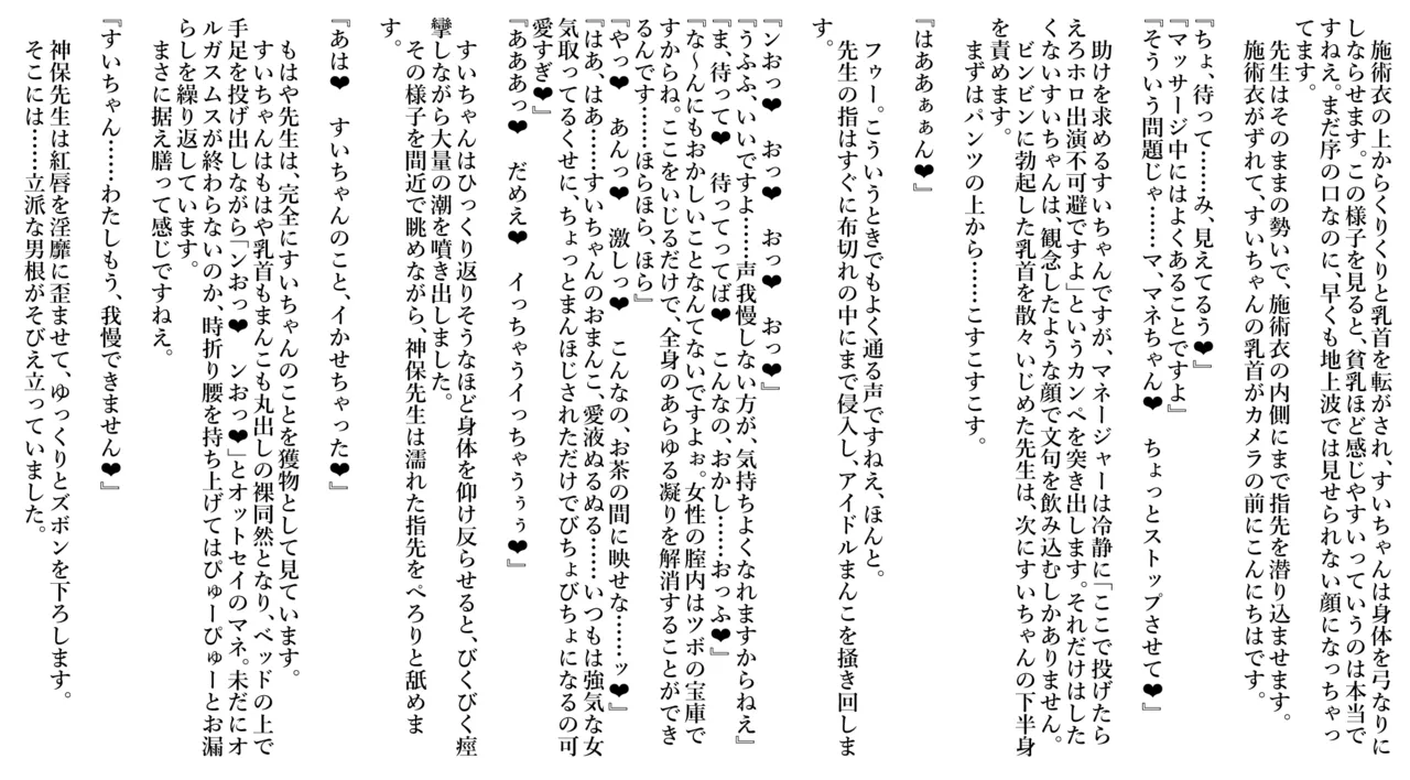えろホロ・エロバラ出演回避のためなら多少のことは受け入れてしまう説 - page6