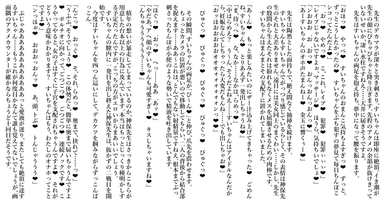 えろホロ・エロバラ出演回避のためなら多少のことは受け入れてしまう説 - page8