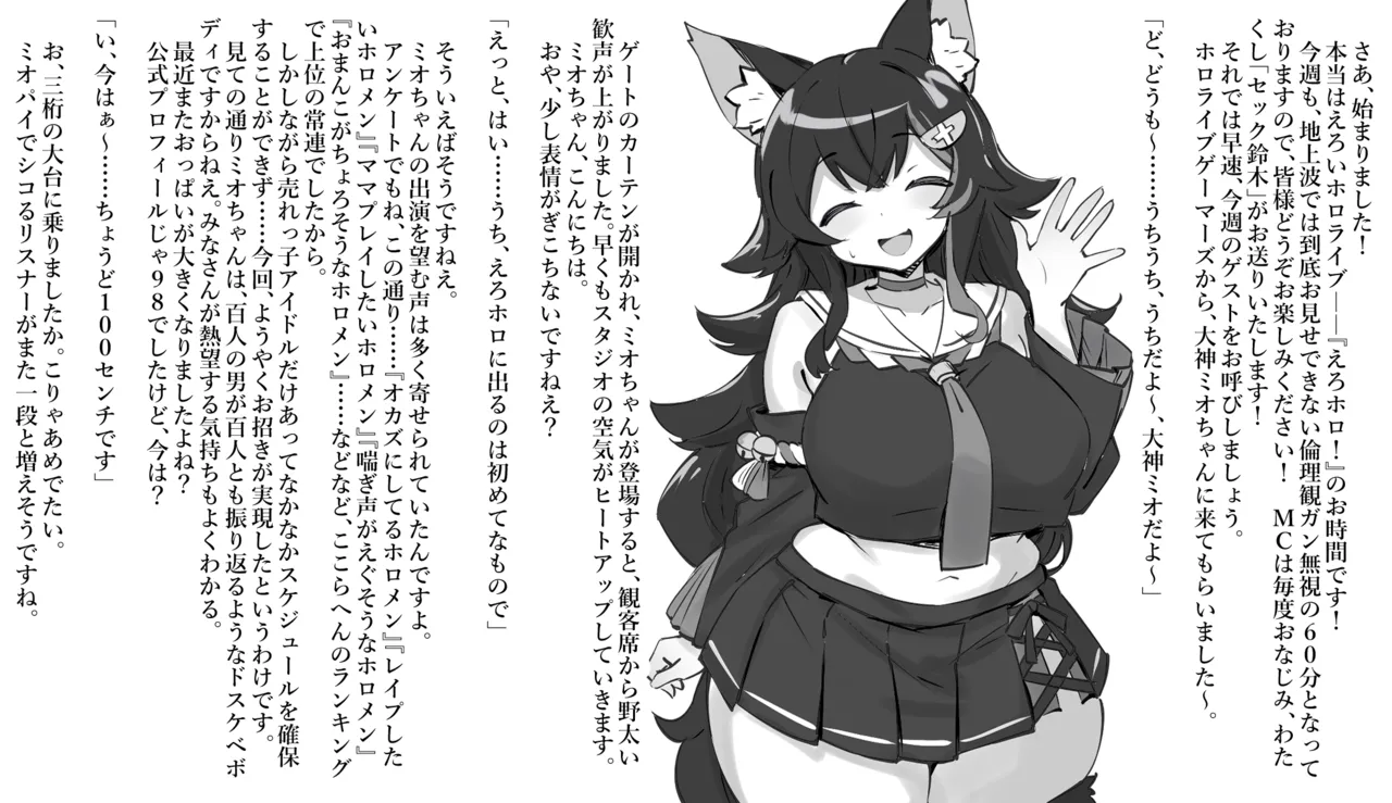 予告エロドッキリ - page2