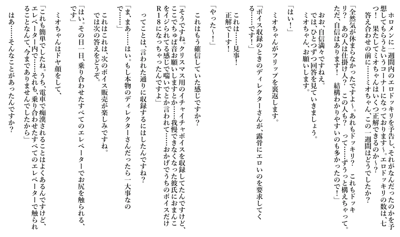 予告エロドッキリ - page4