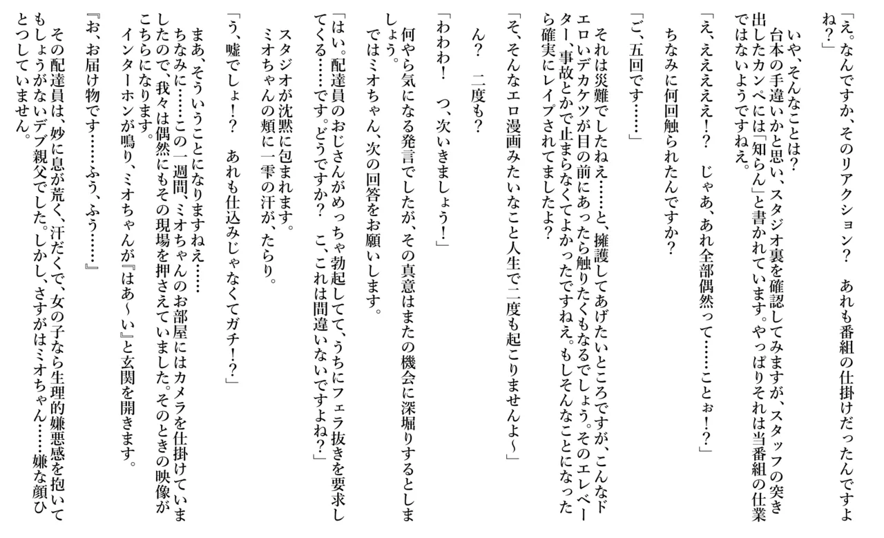 予告エロドッキリ - page5
