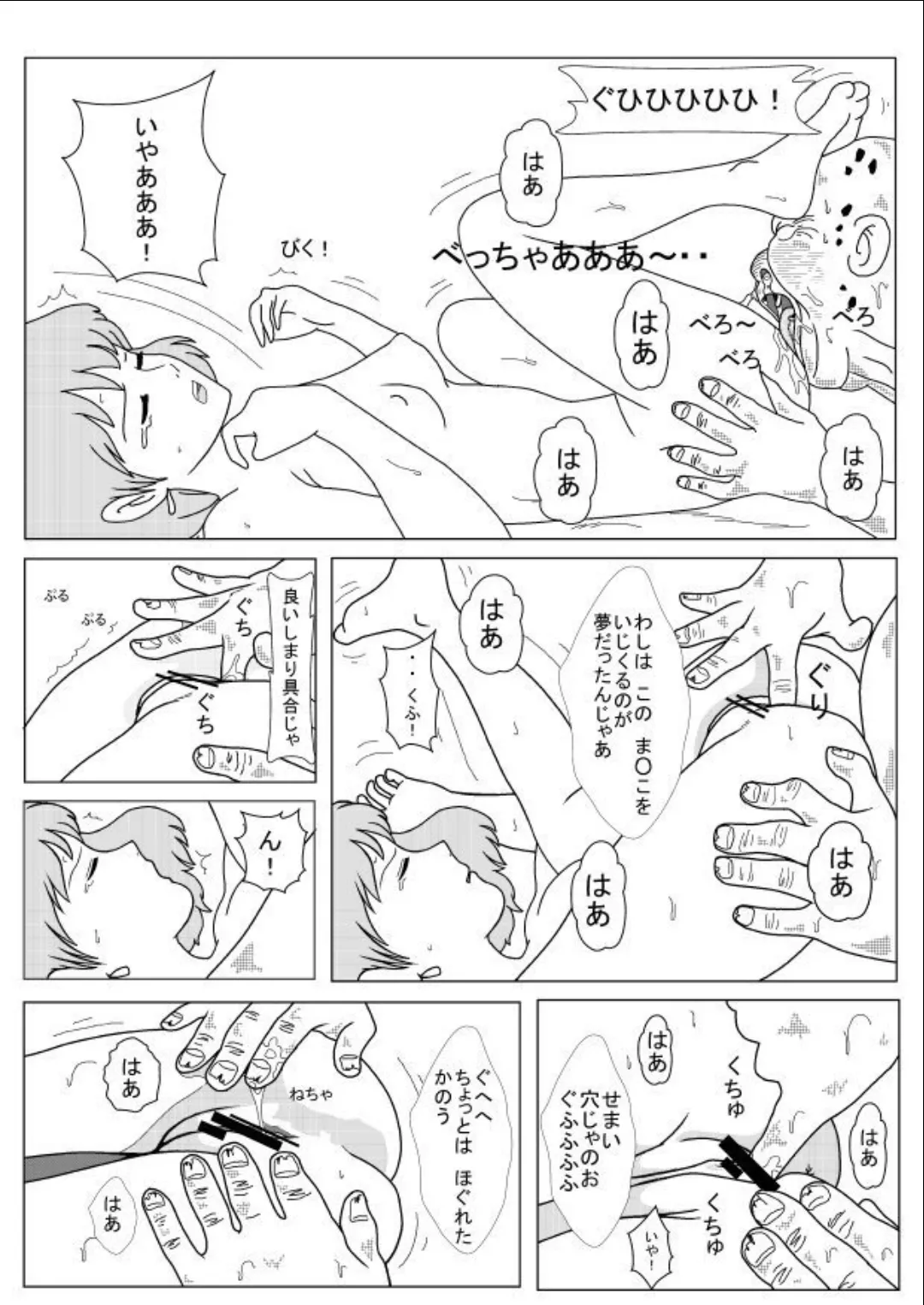 ナウリン危機一発 - page10