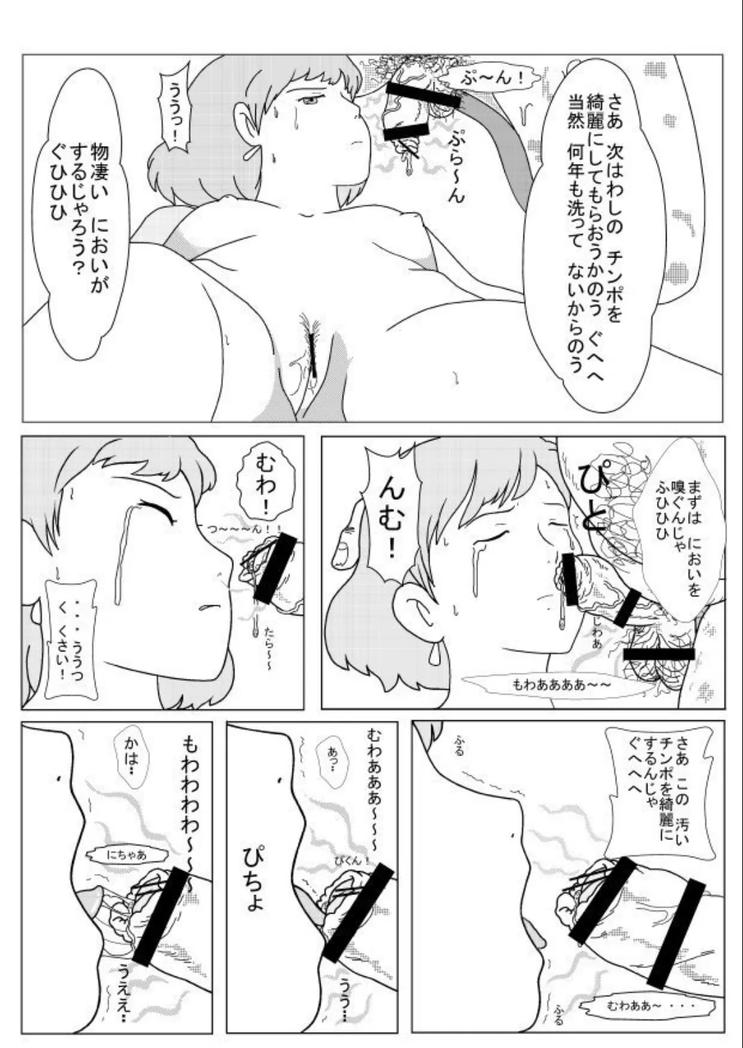 ナウリン危機一発 - page13
