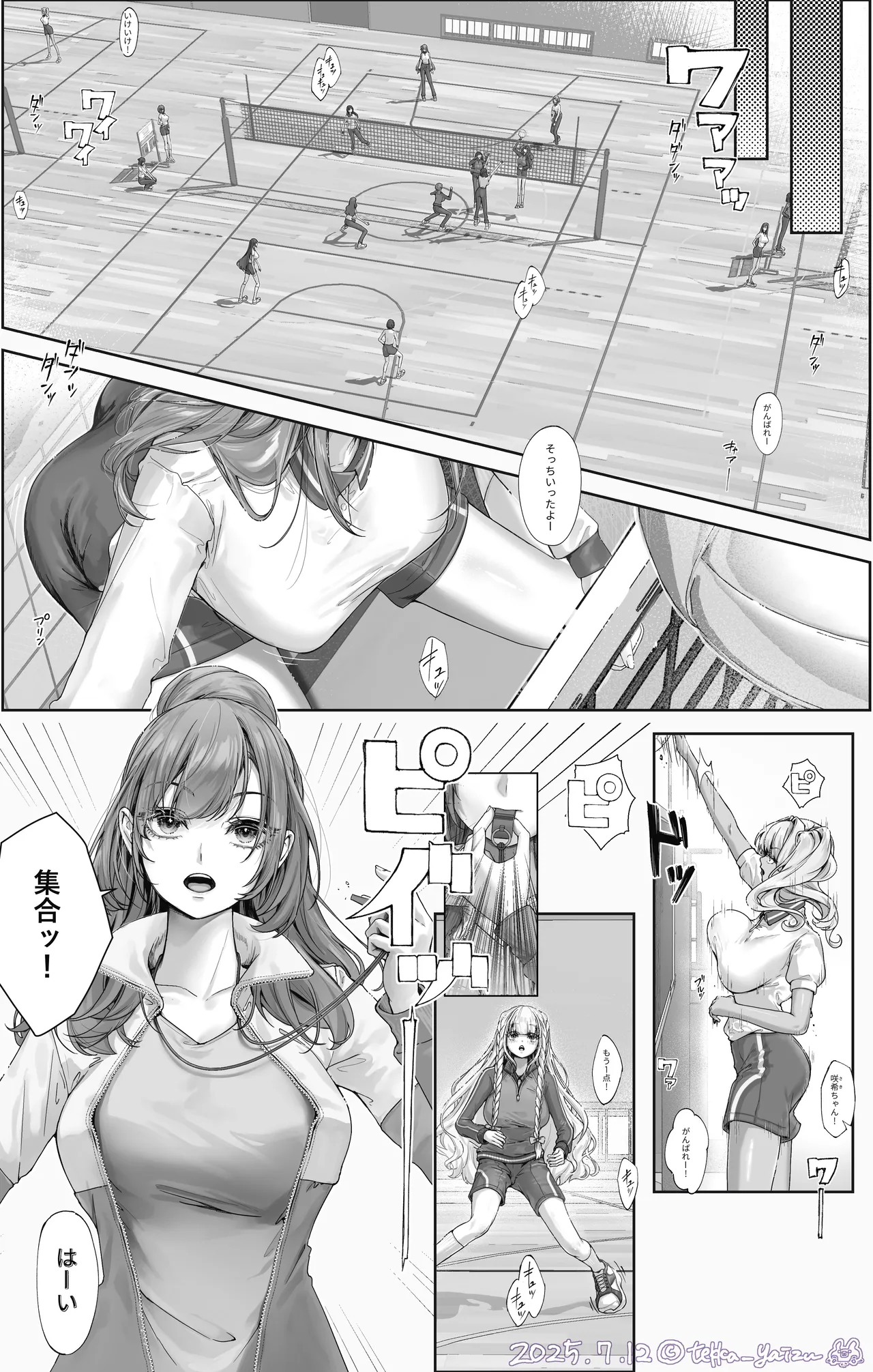 12話本編＋EX＋设定集 - page20