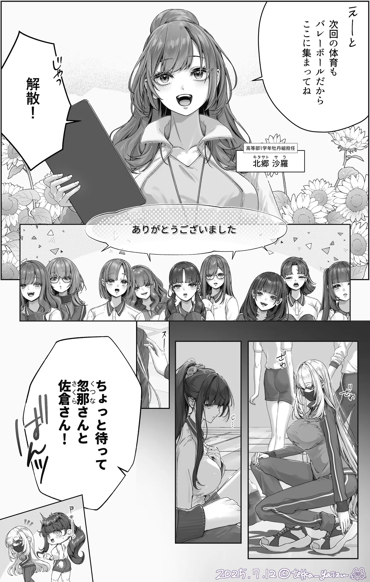 12話本編＋EX＋设定集 - page21