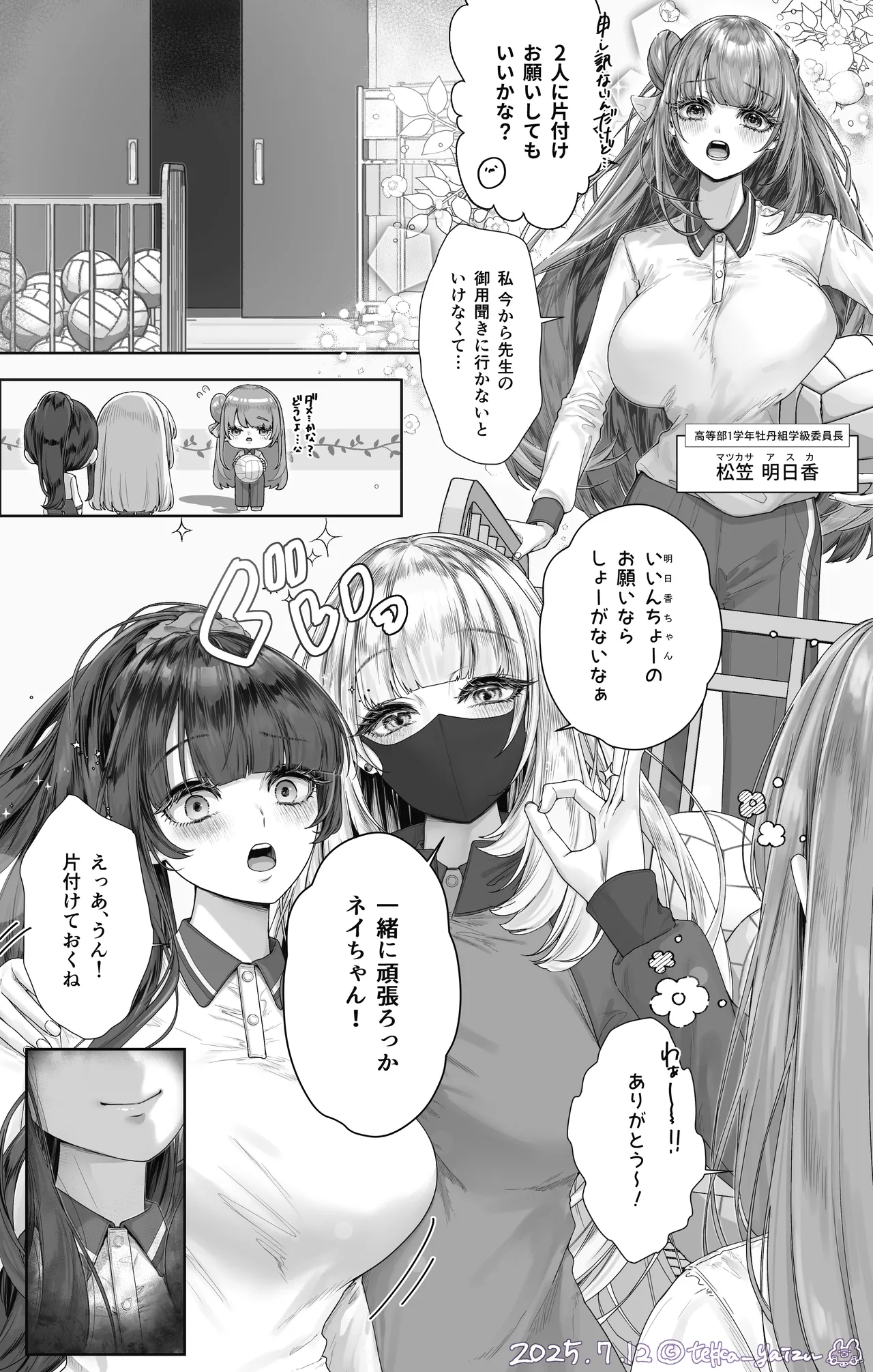 12話本編＋EX＋设定集 - page22