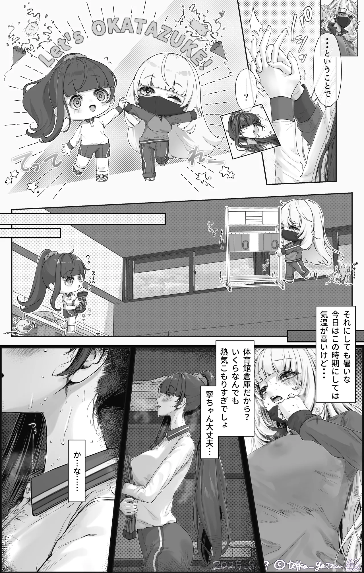 12話本編＋EX＋设定集 - page23