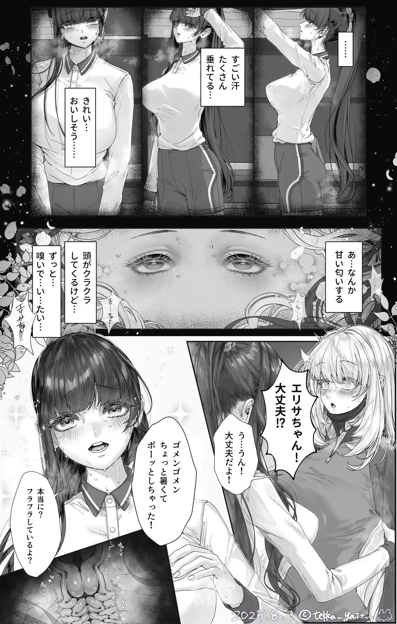 12話本編＋EX＋设定集 - page24