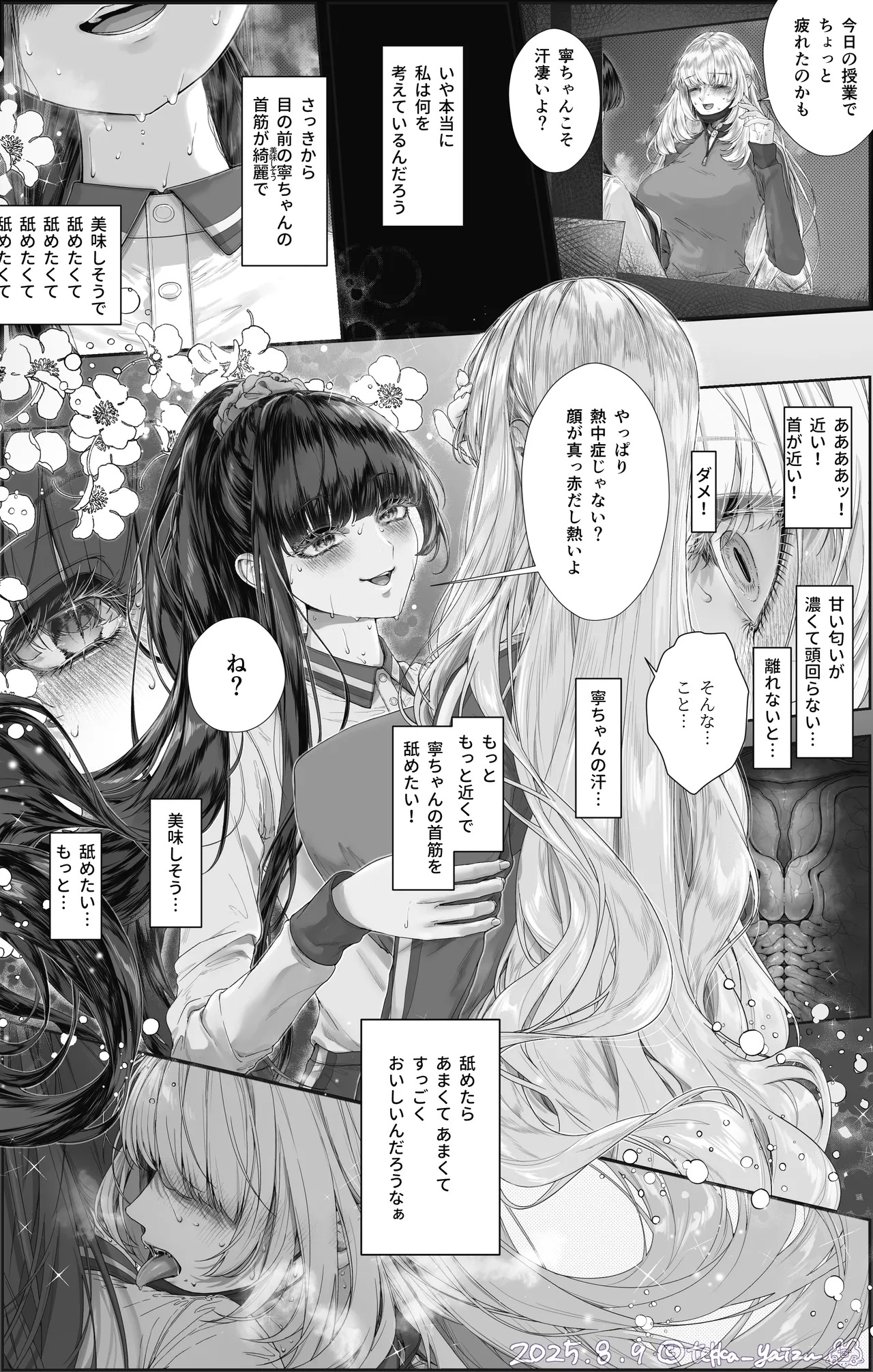 12話本編＋EX＋设定集 - page25